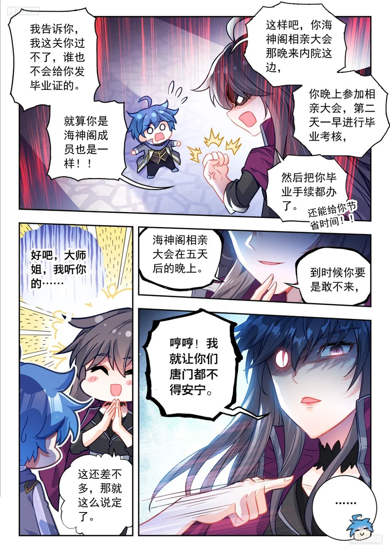 581 炼药计划！ 第5页