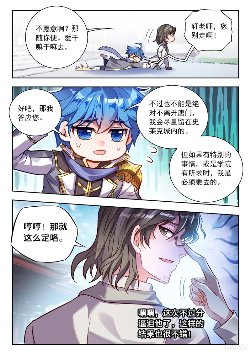 581 炼药计划！ 第11页
