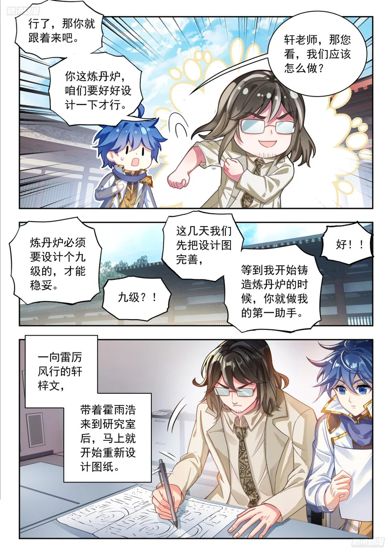 581 炼药计划！ 第12页
