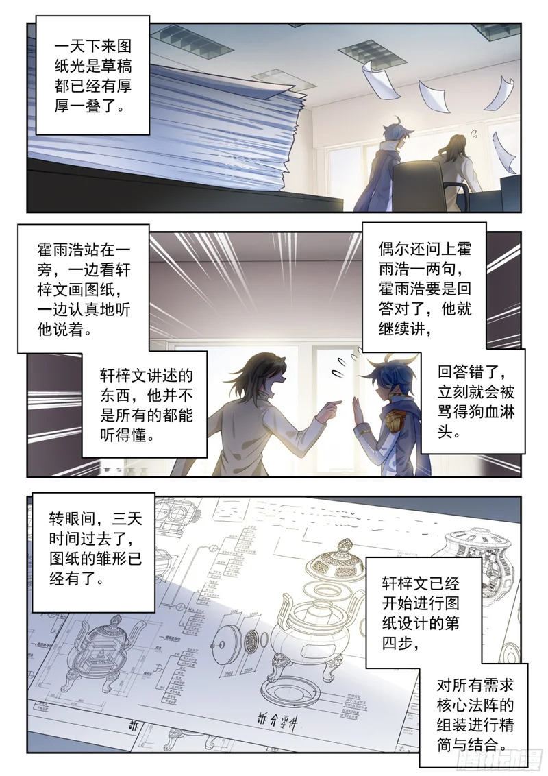 581 炼药计划！ 第13页