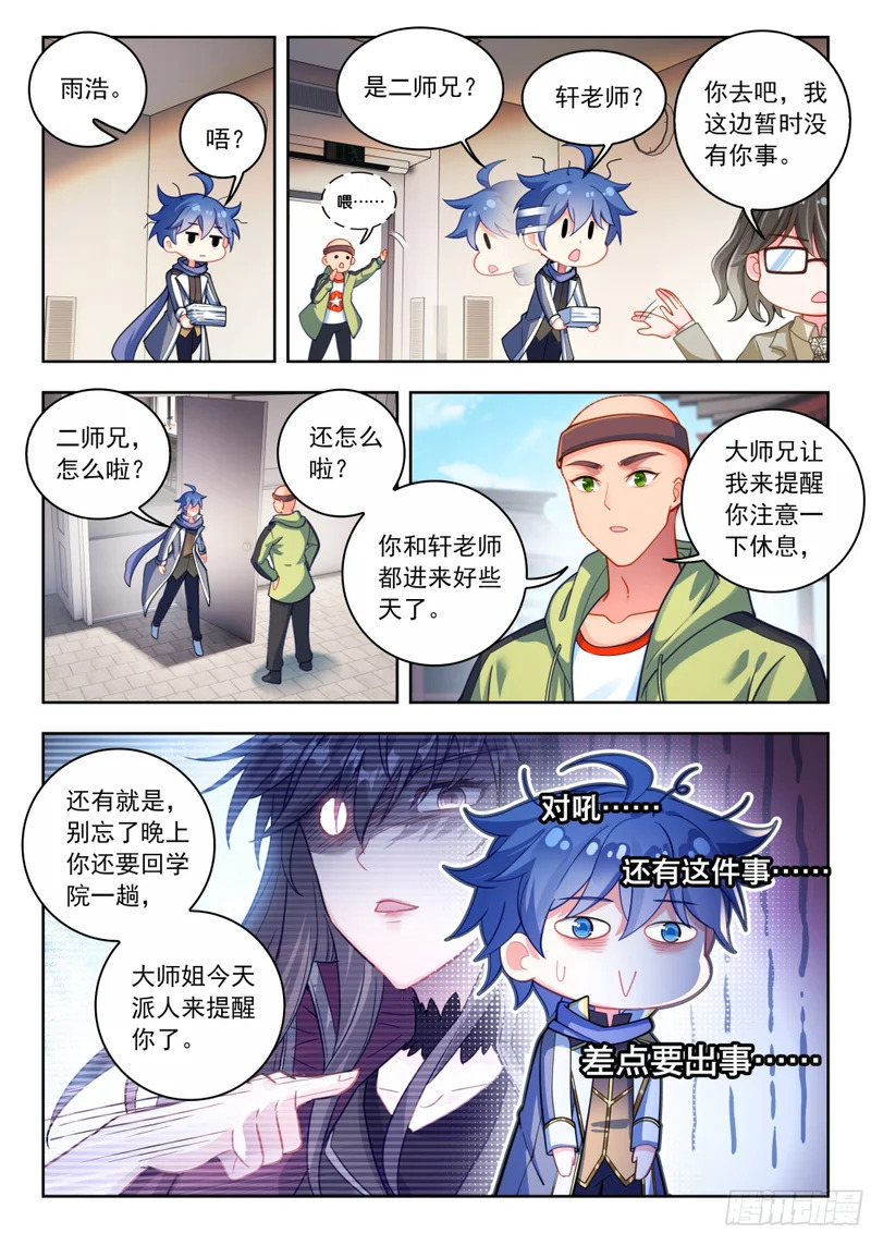 581 炼药计划！ 第14页