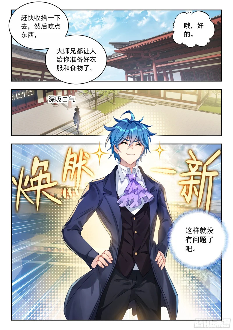 581 炼药计划！ 第16页