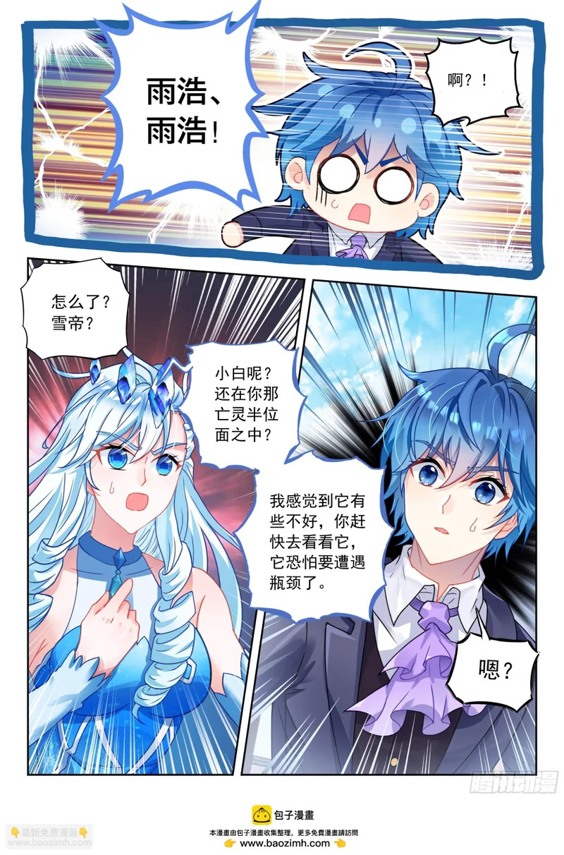 581 炼药计划！ 第17页