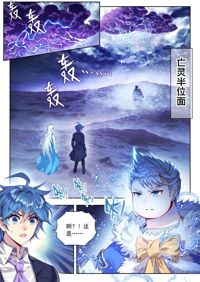582 小白渡劫 第2页