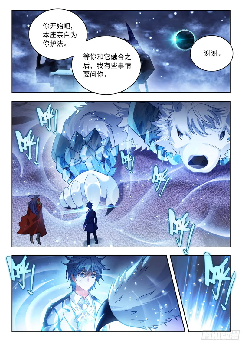 582 小白渡劫 第16页