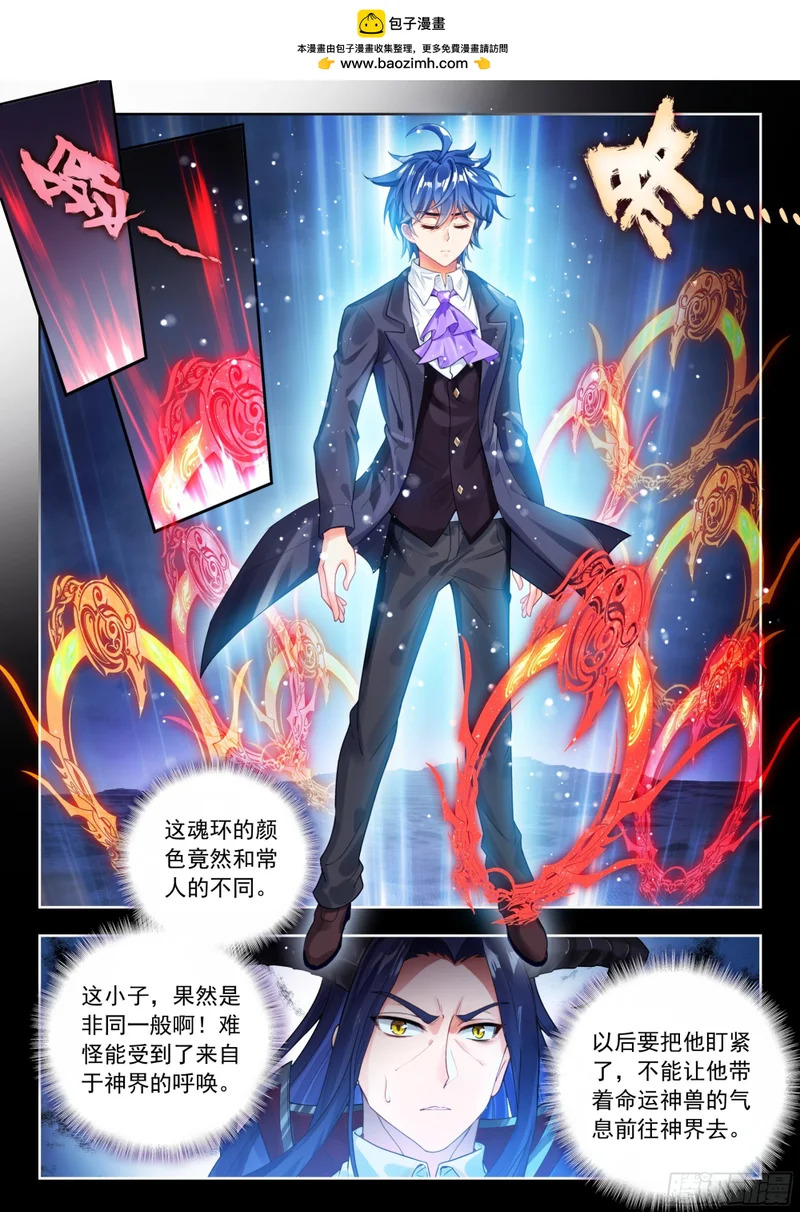 582 小白渡劫 第17页