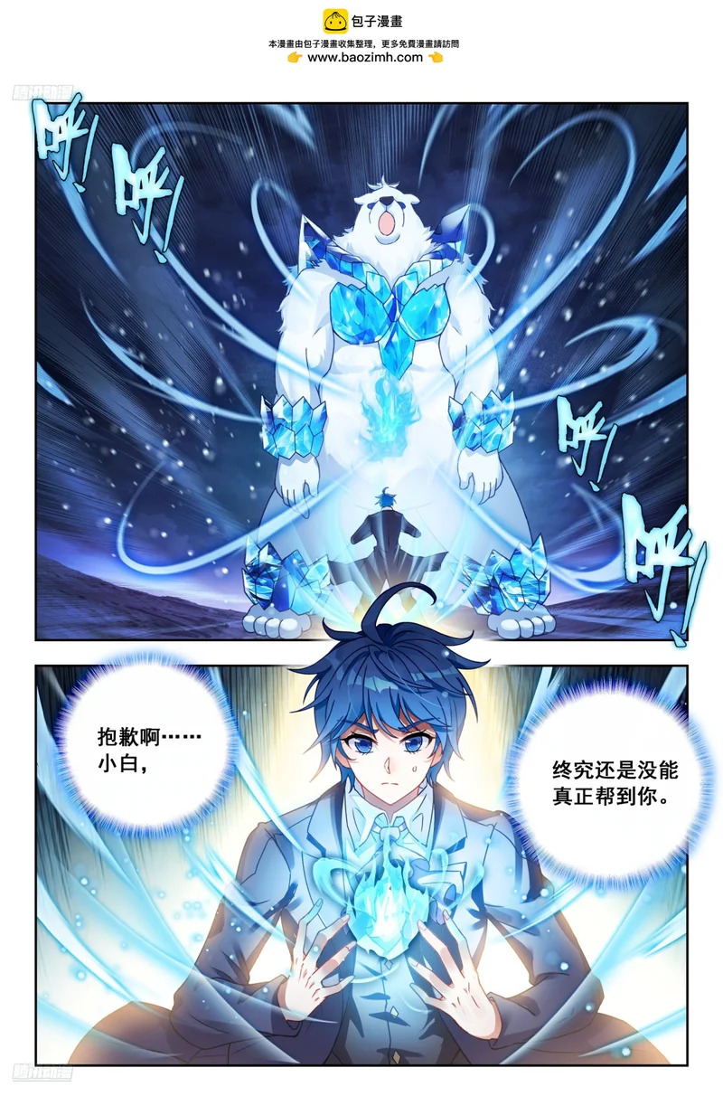 583 僵尸小白？ 第2页