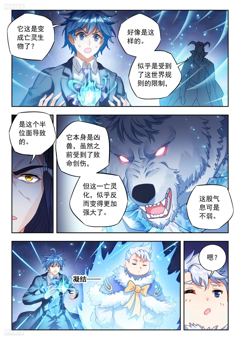583 僵尸小白？ 第4页