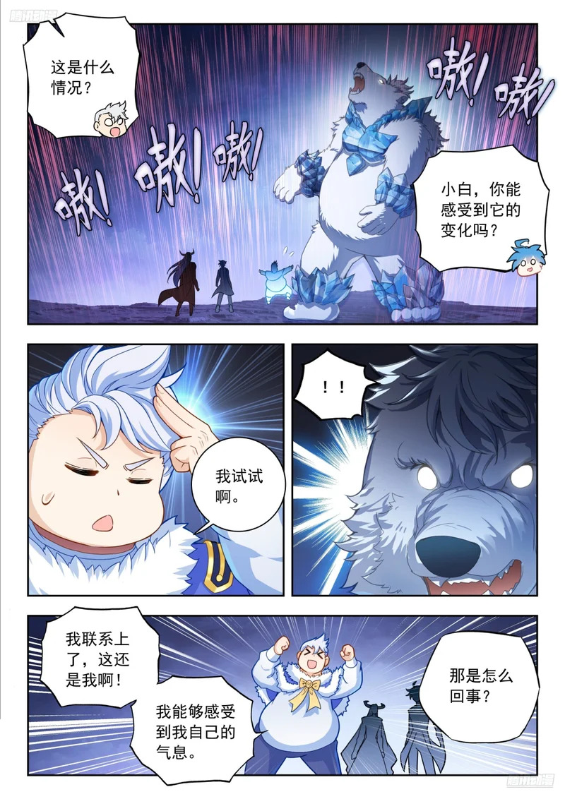 583 僵尸小白？ 第5页
