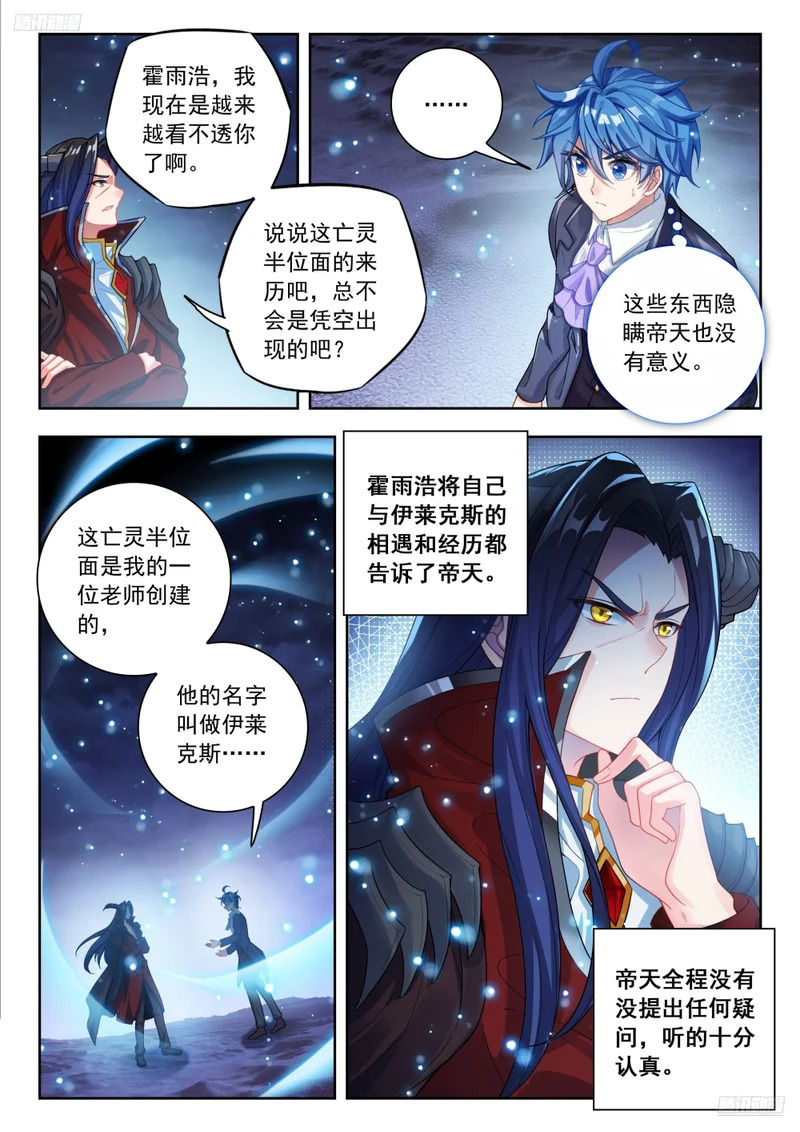 583 僵尸小白？ 第7页