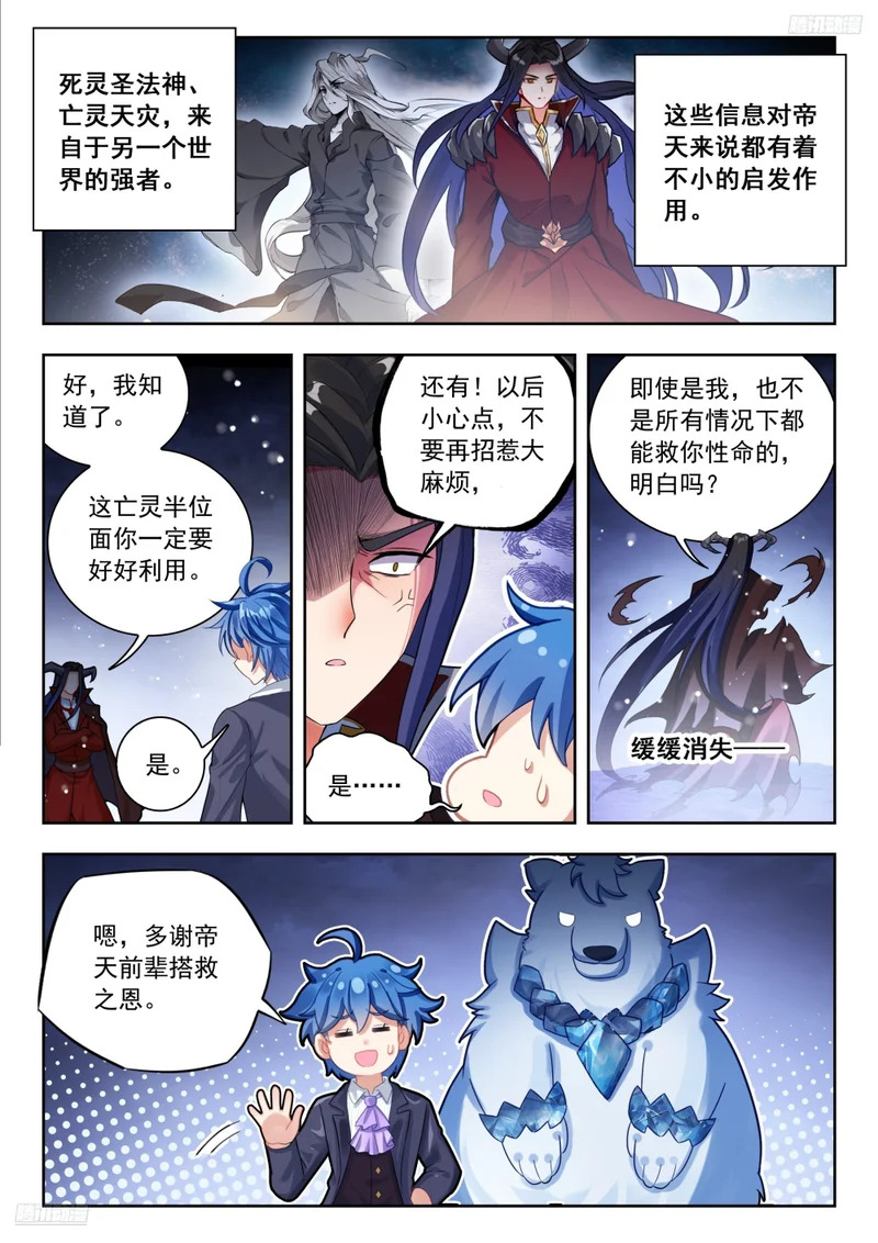 583 僵尸小白？ 第8页