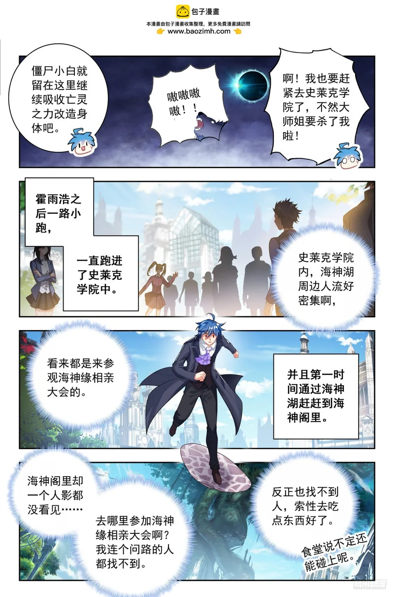 583 僵尸小白？ 第9页