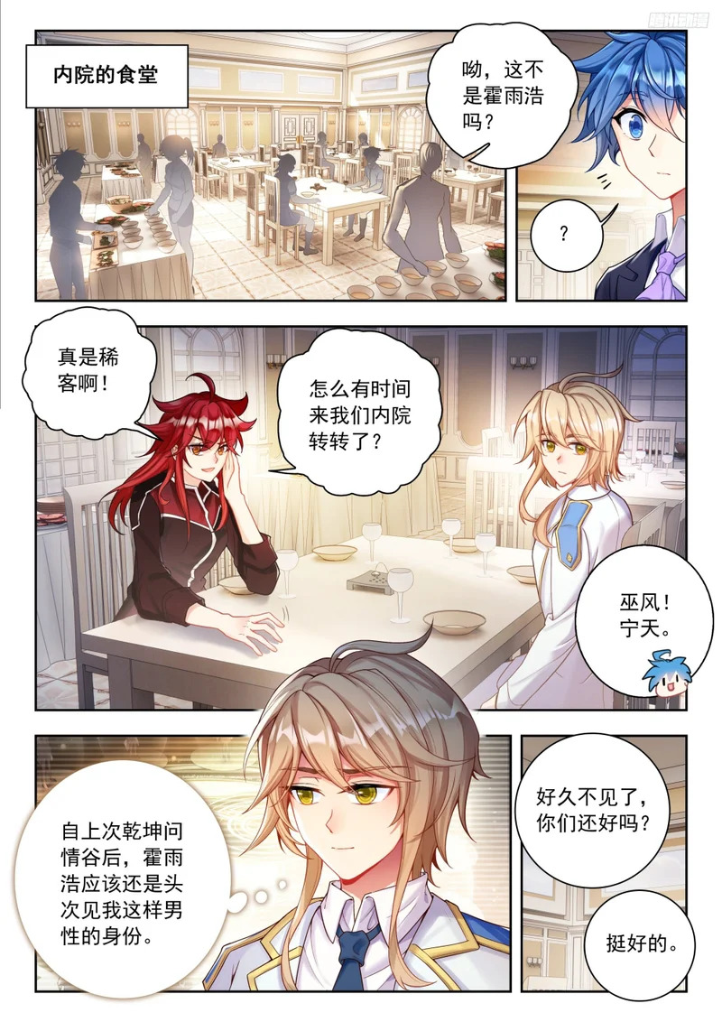 583 僵尸小白？ 第10页