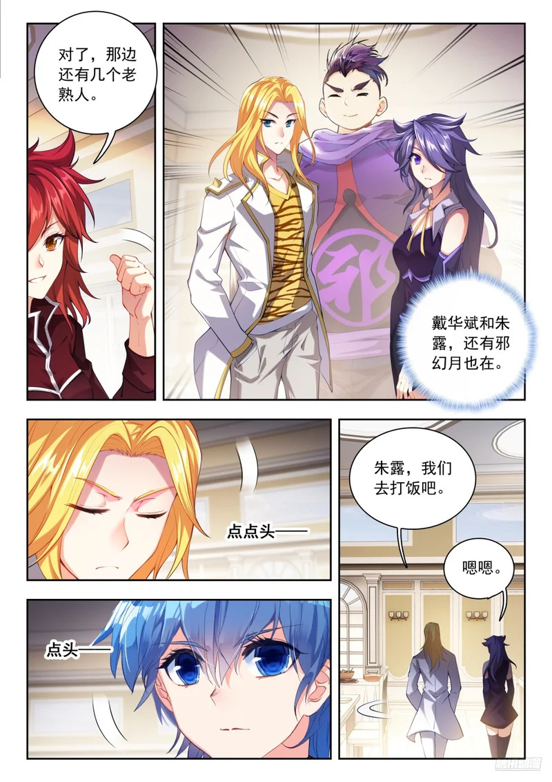 583 僵尸小白？ 第11页