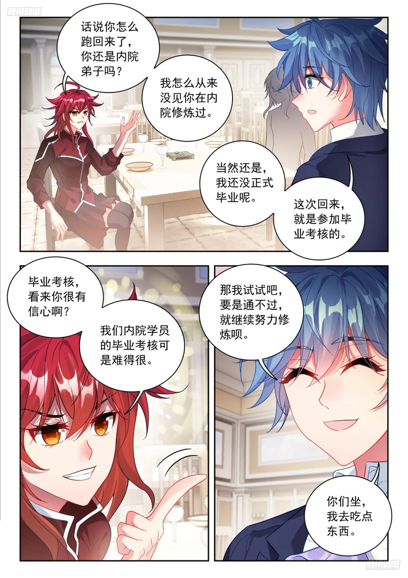 583 僵尸小白？ 第12页