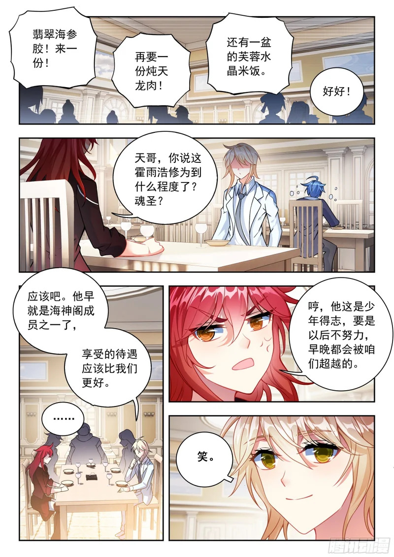 583 僵尸小白？ 第13页