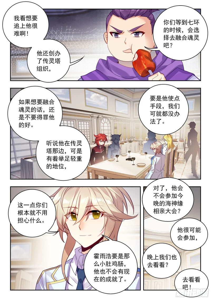 583 僵尸小白？ 第14页