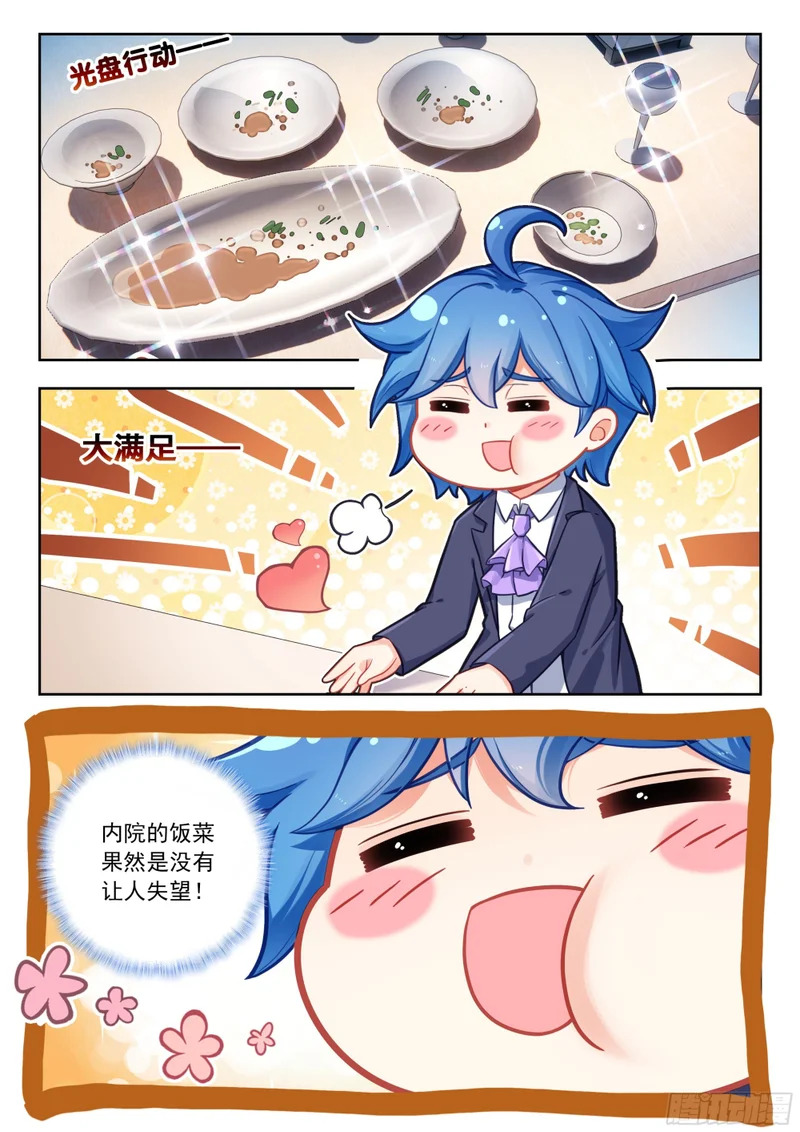 583 僵尸小白？ 第15页