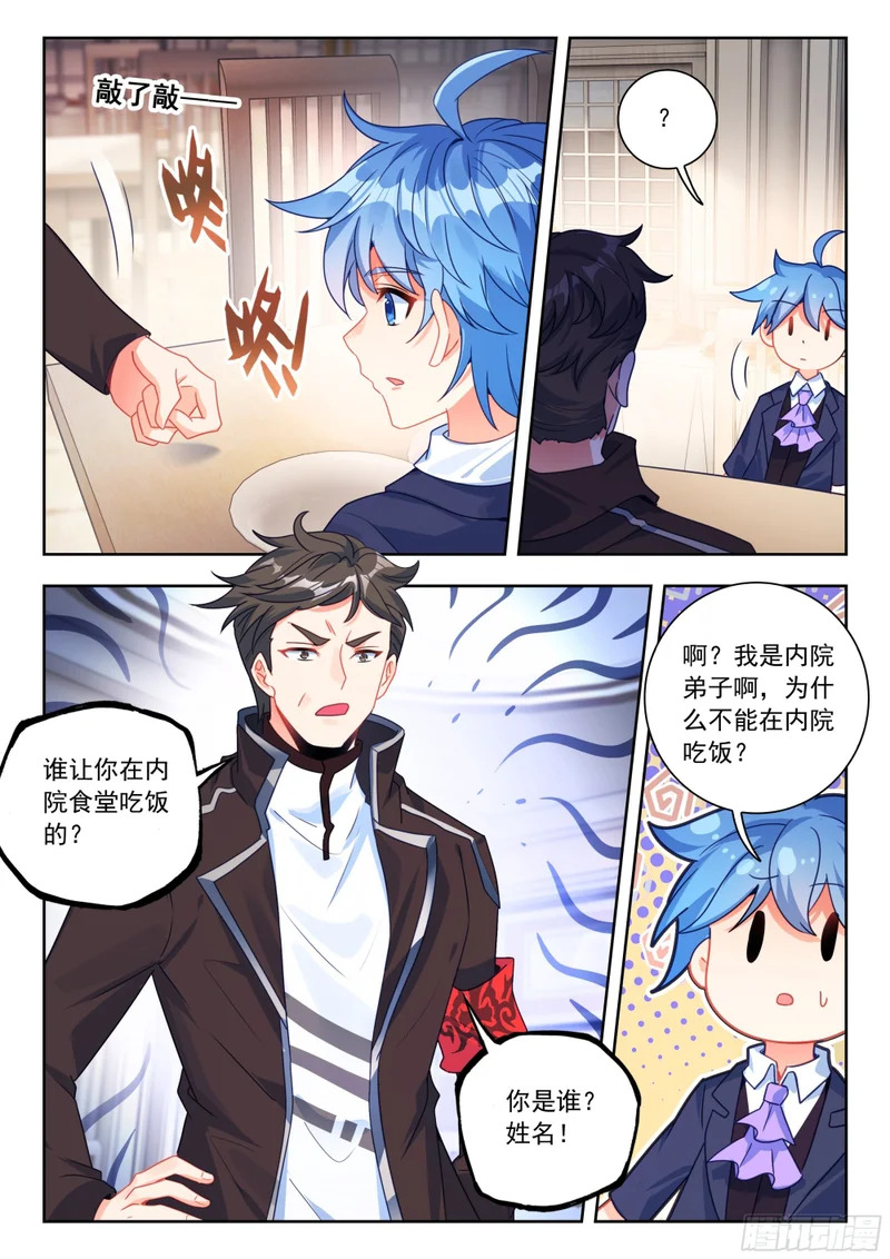 583 僵尸小白？ 第16页