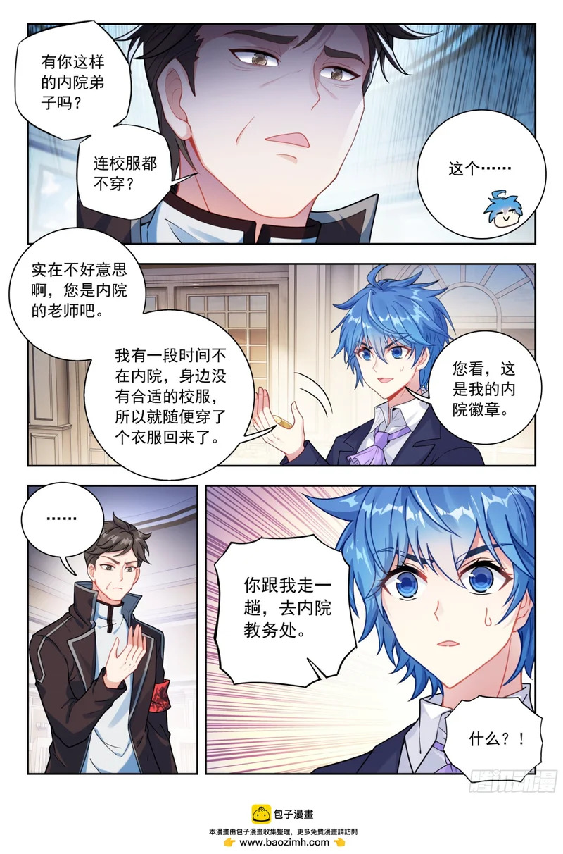 583 僵尸小白？ 第17页