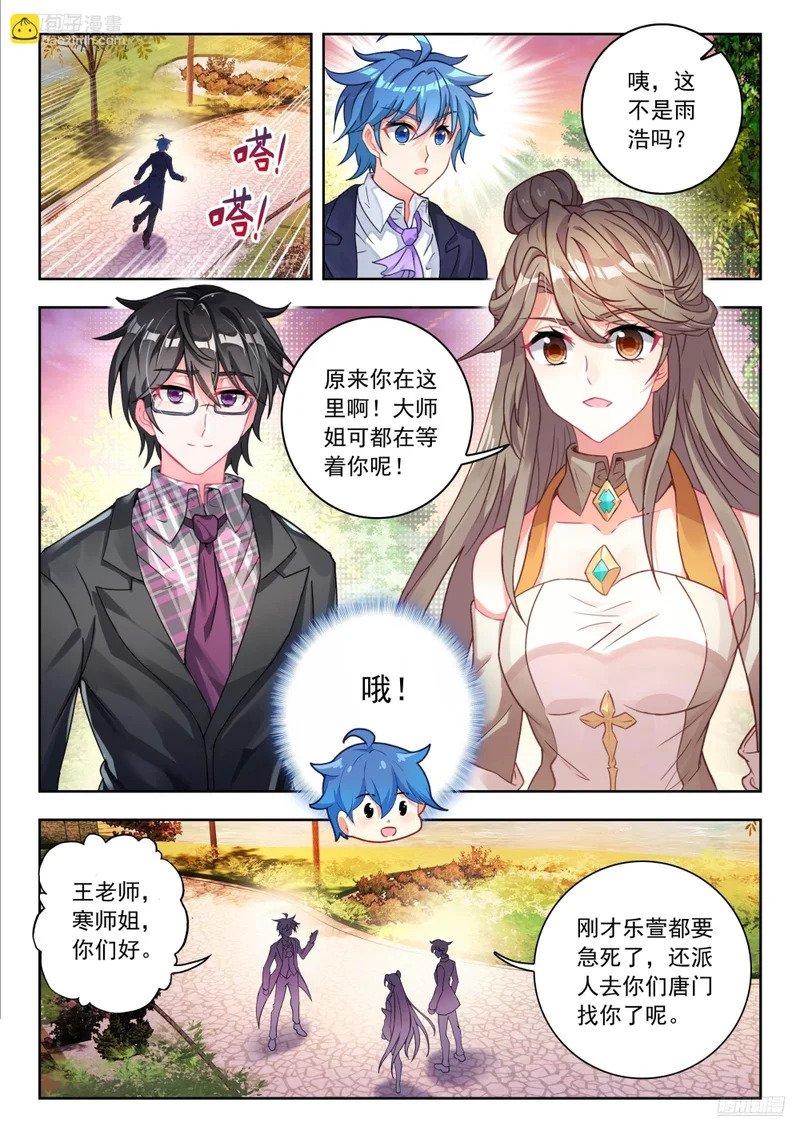 584 不识泰山 第12页
