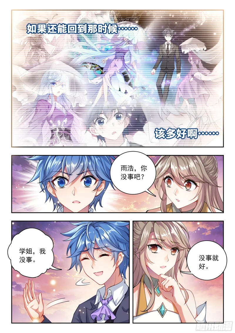 584 不识泰山 第14页