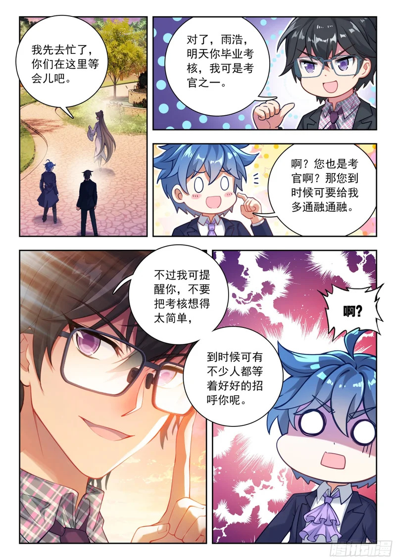 584 不识泰山 第15页