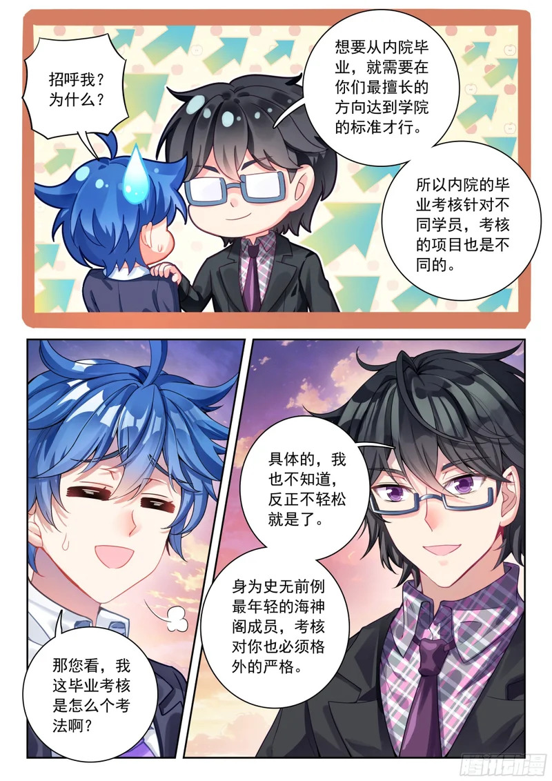 584 不识泰山 第16页