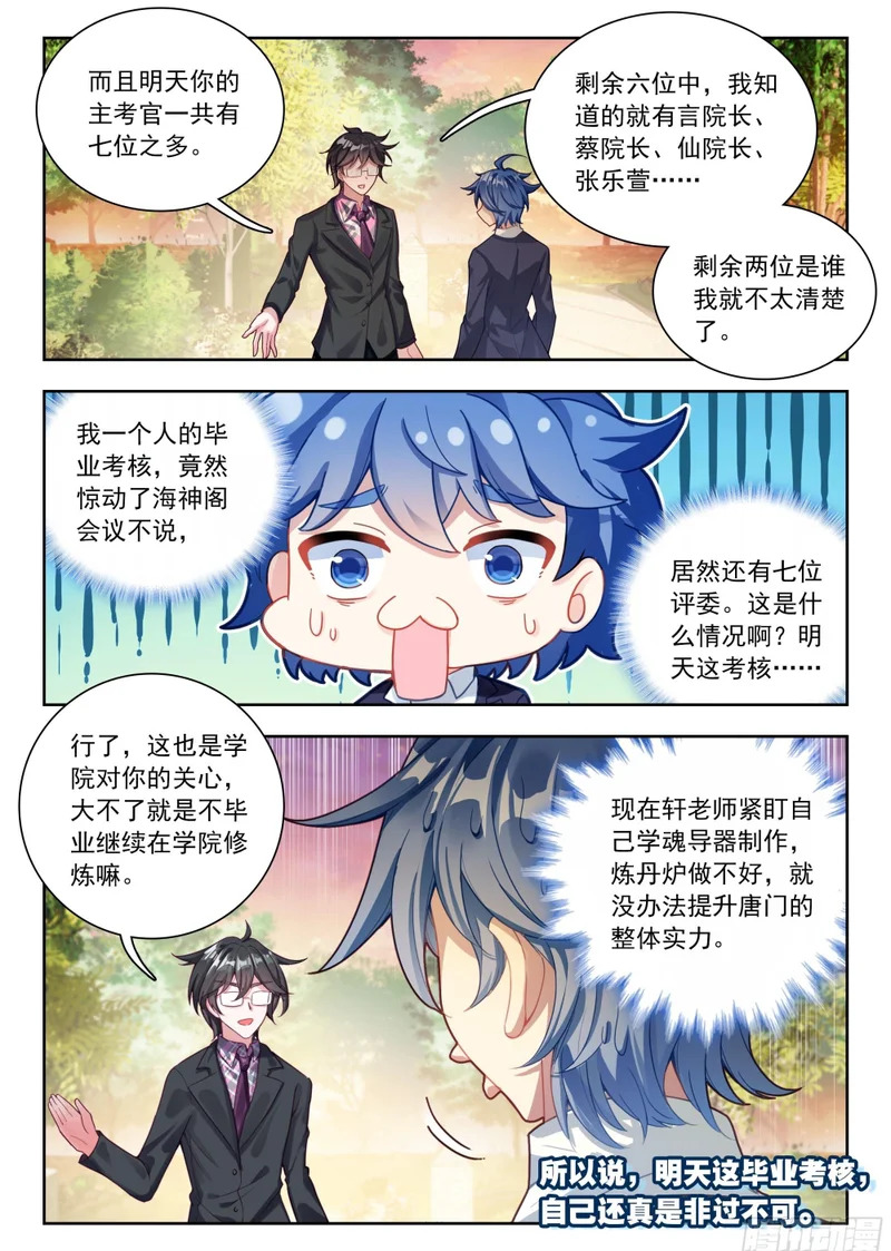 584 不识泰山 第17页