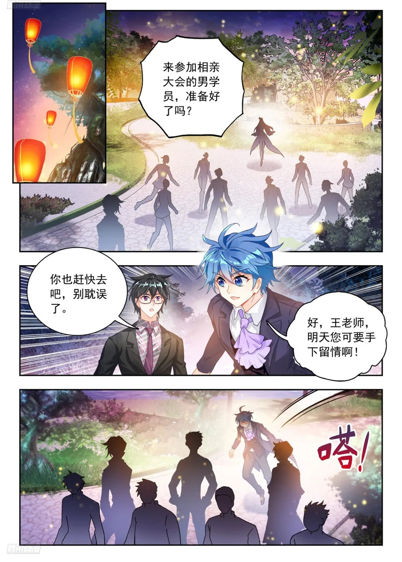 584 不识泰山 第19页