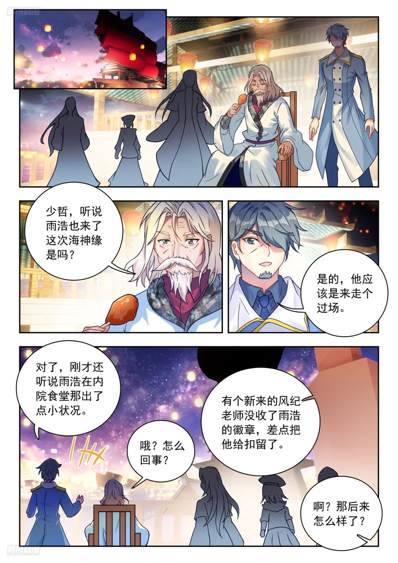 585 我只想走个过场 第3页
