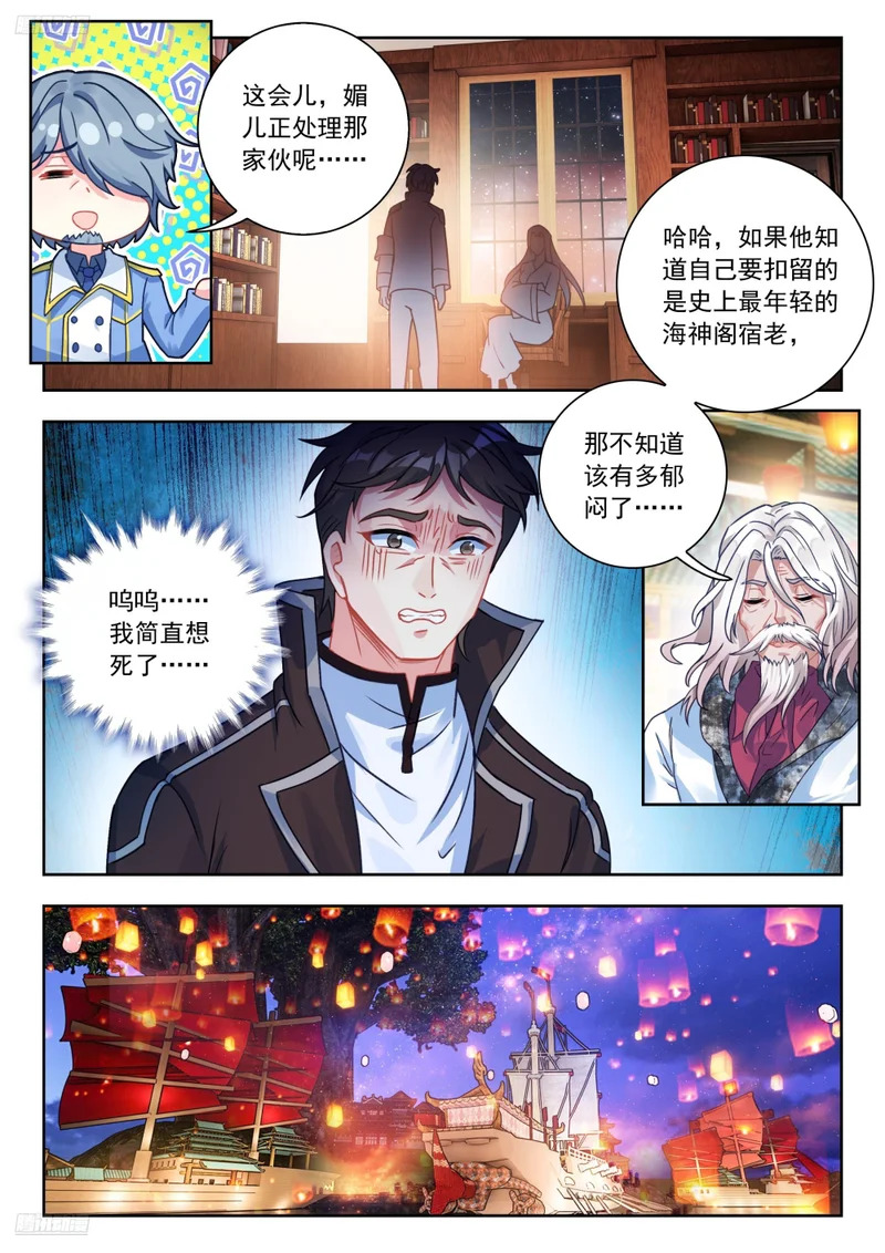 585 我只想走个过场 第4页