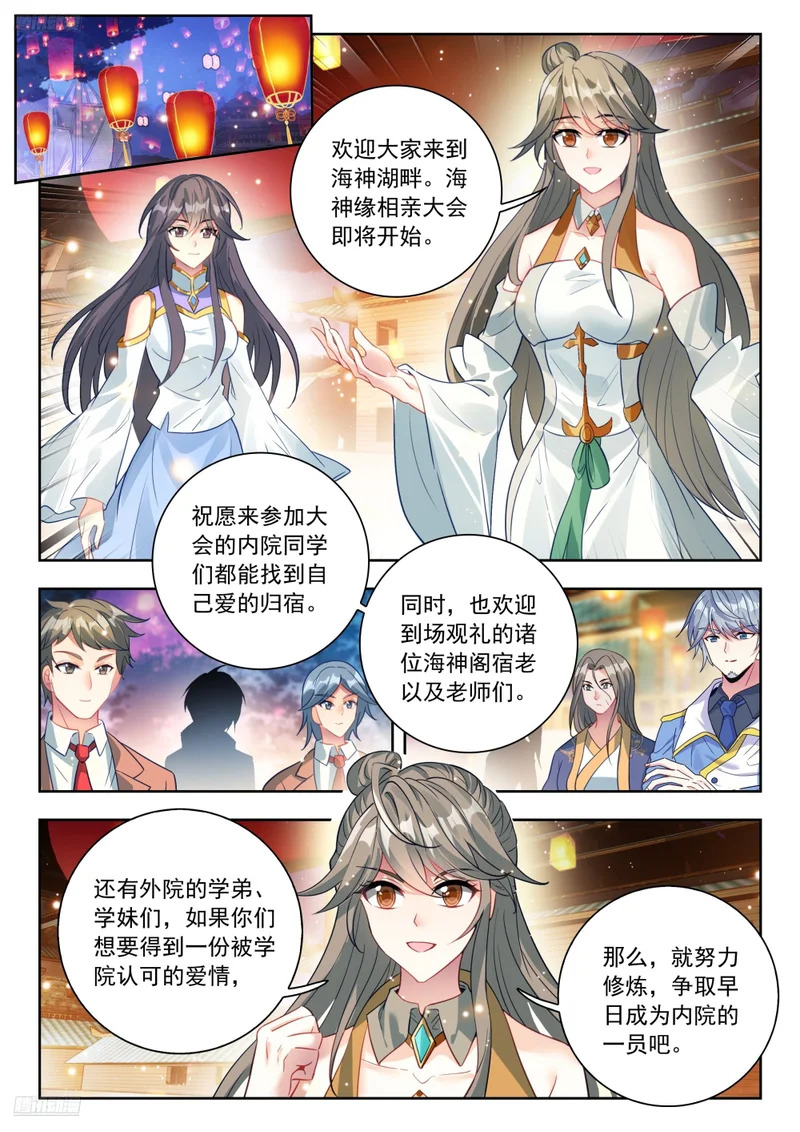 585 我只想走个过场 第6页