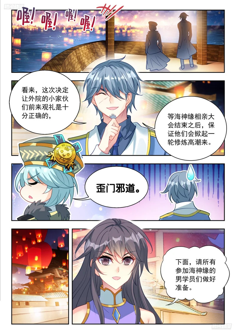 585 我只想走个过场 第7页