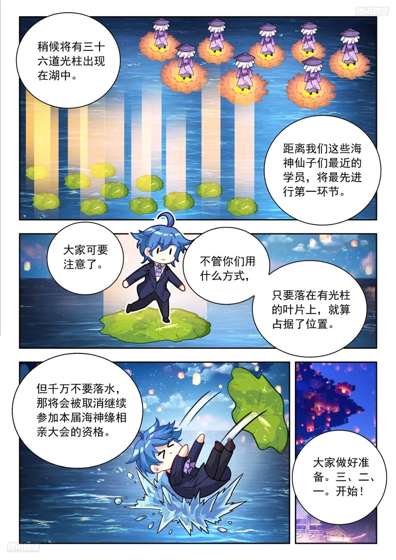 585 我只想走个过场 第8页