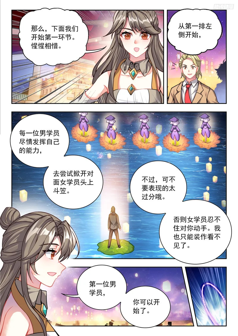 585 我只想走个过场 第10页
