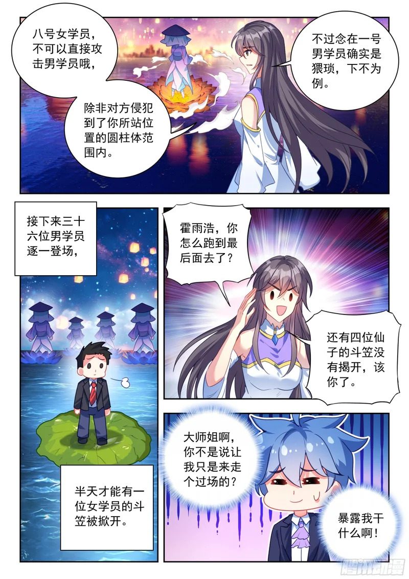 585 我只想走个过场 第14页