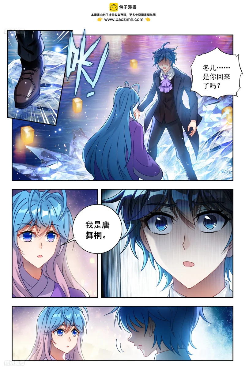586 相亲满灯 第2页