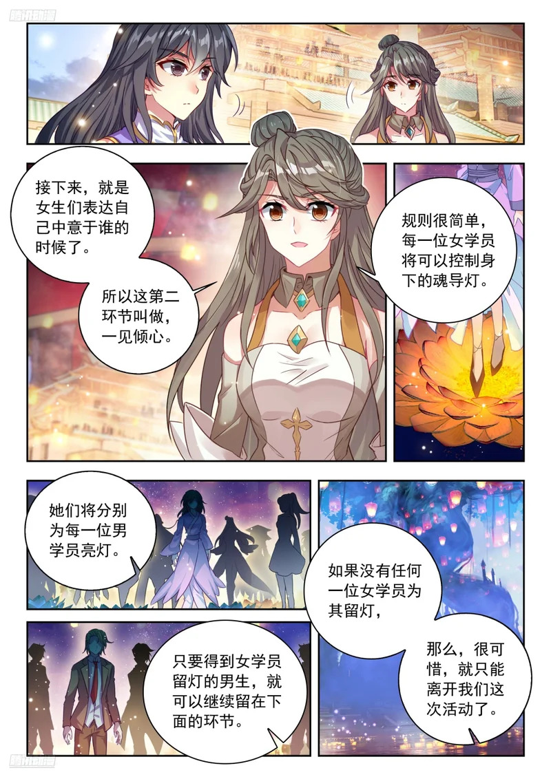 586 相亲满灯 第4页