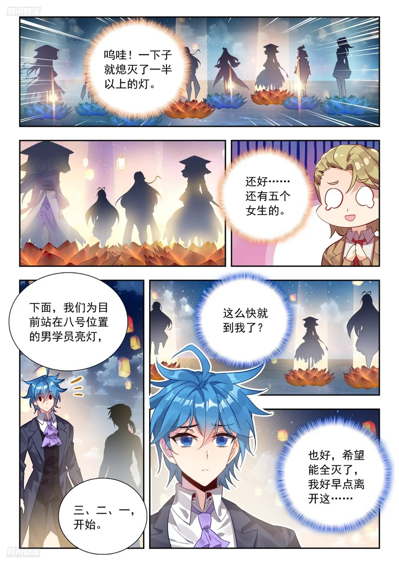 586 相亲满灯 第6页
