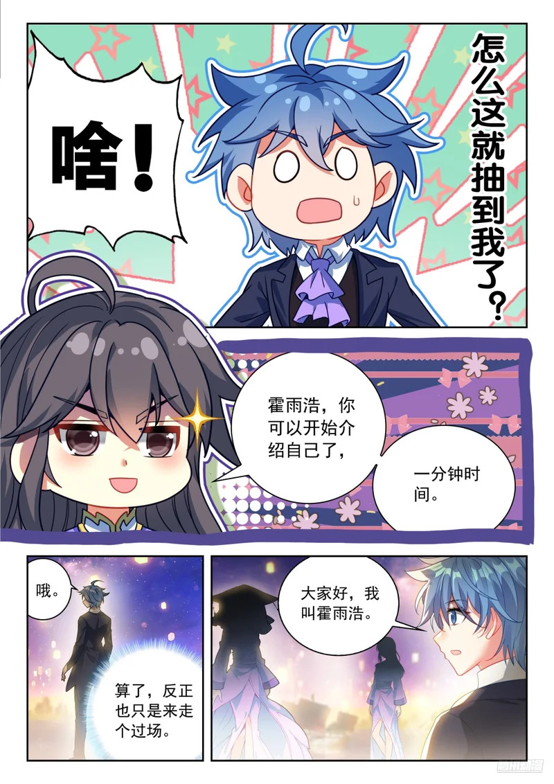 586 相亲满灯 第9页