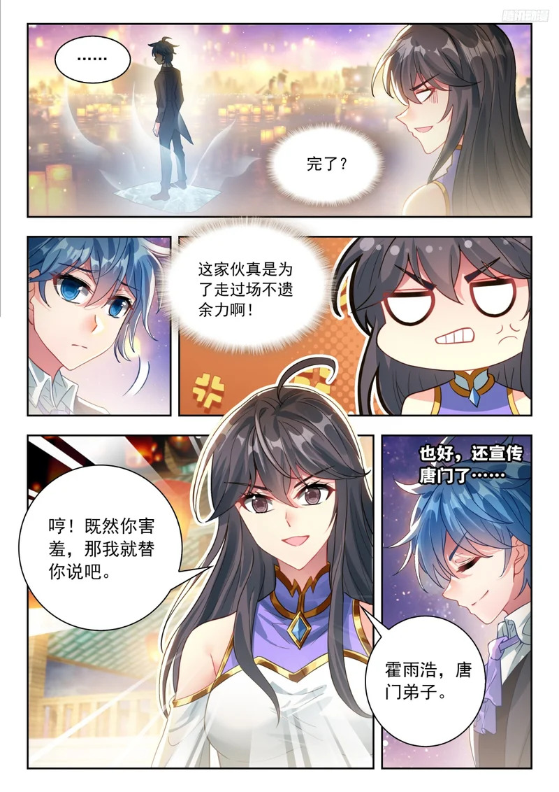 586 相亲满灯 第10页