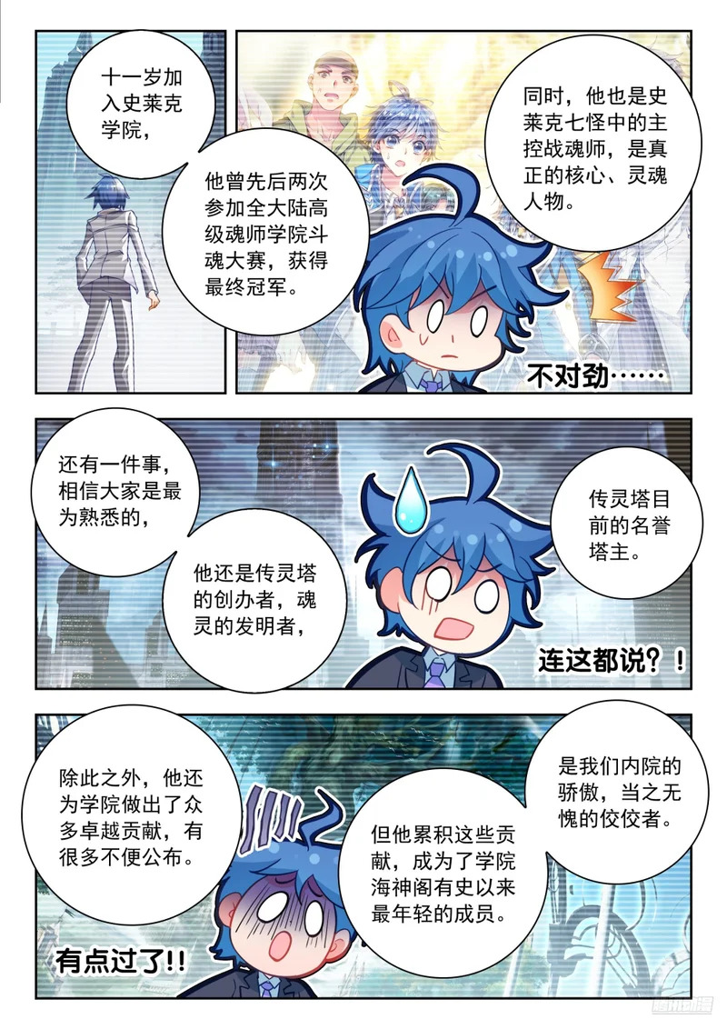 586 相亲满灯 第11页