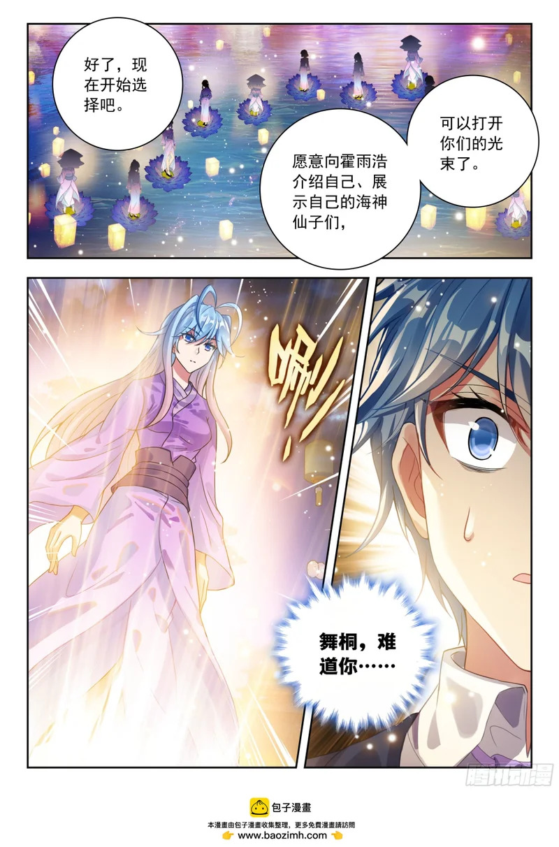 586 相亲满灯 第17页