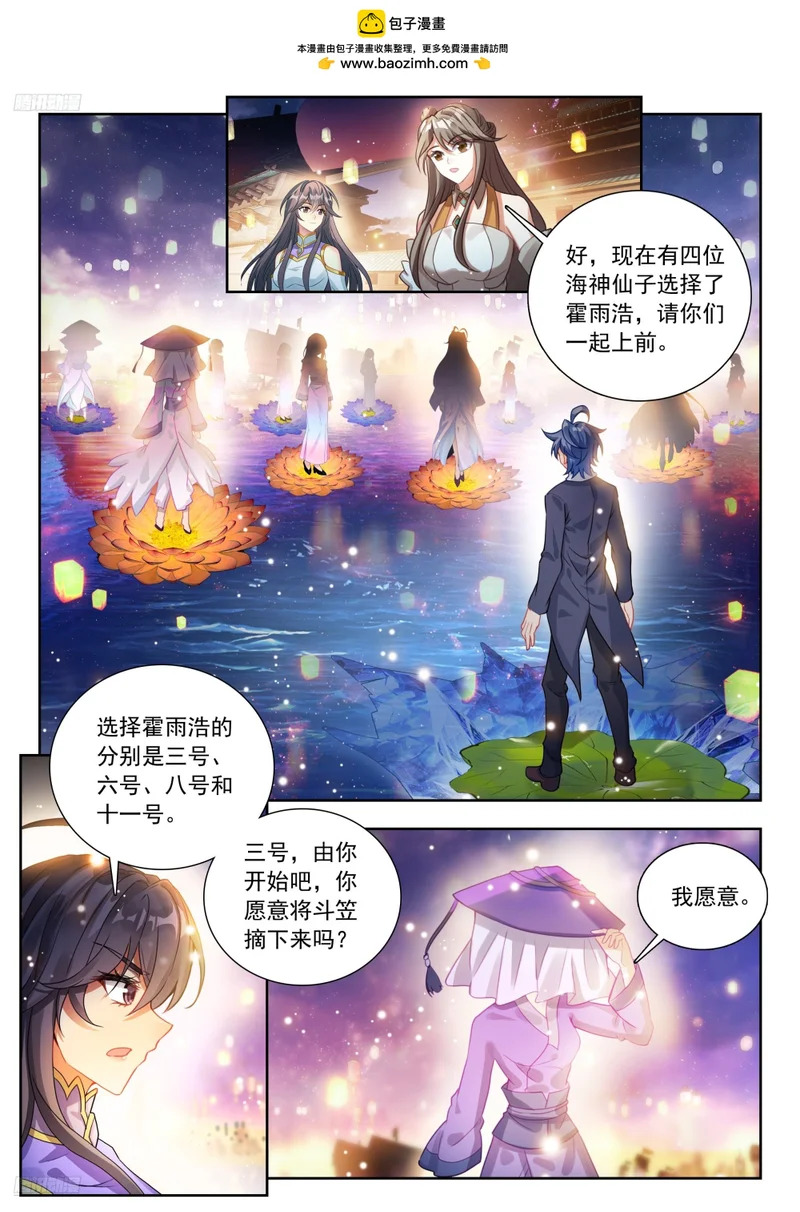 587 单独相亲 第2页