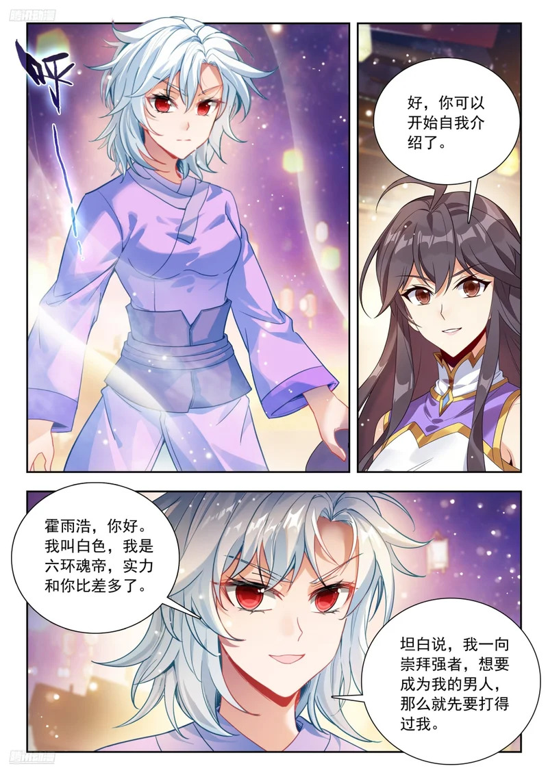 587 单独相亲 第3页