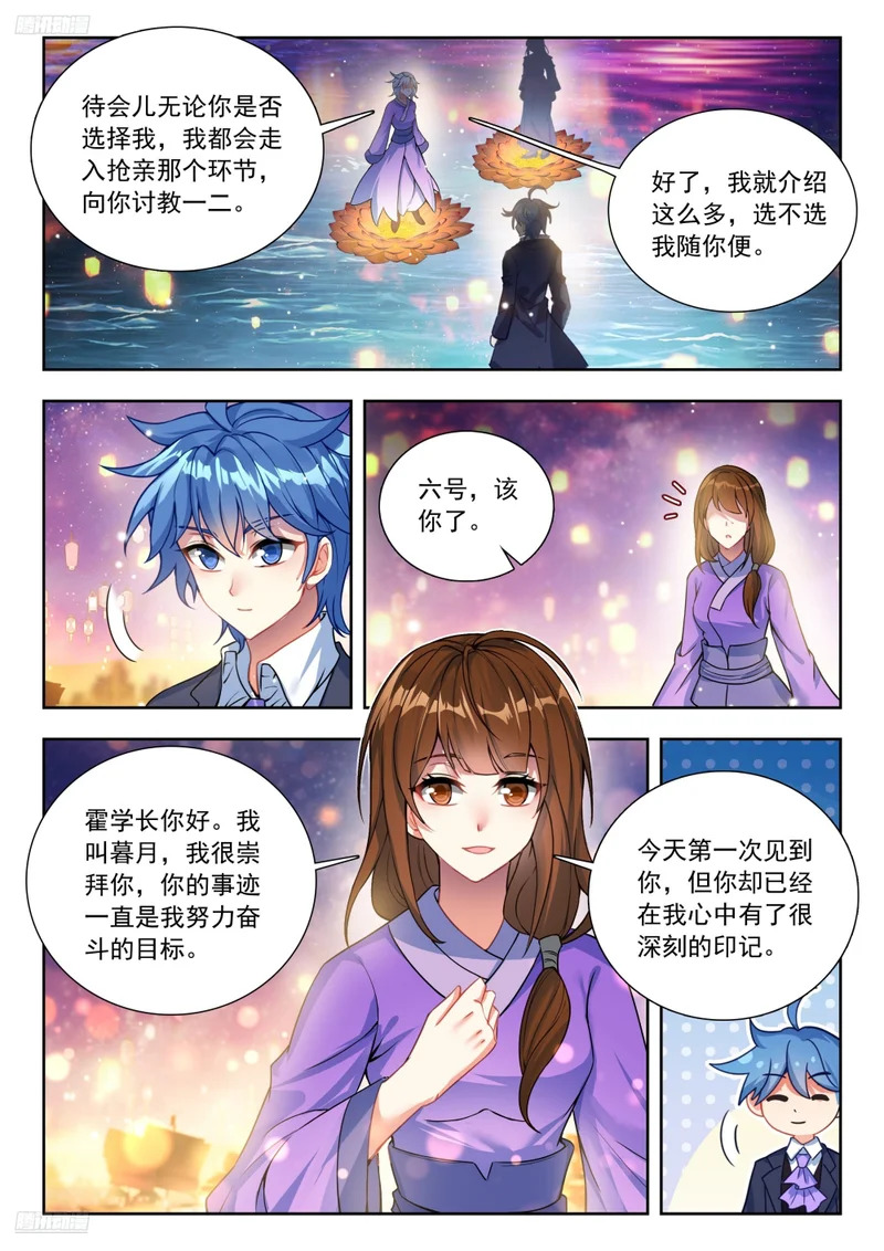 587 单独相亲 第4页