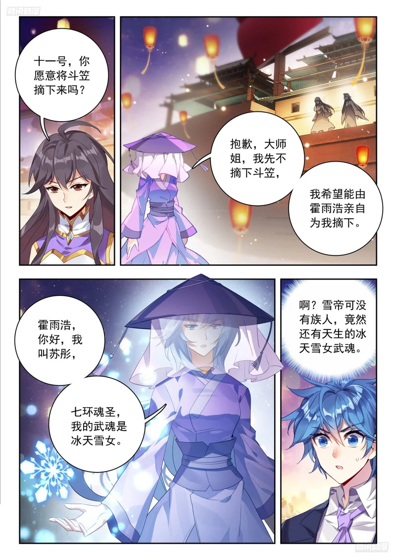 587 单独相亲 第5页