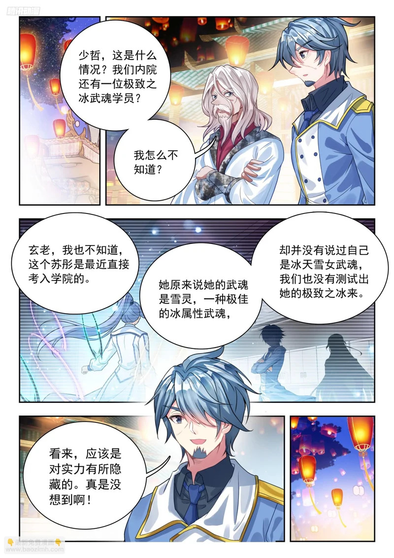 587 单独相亲 第6页