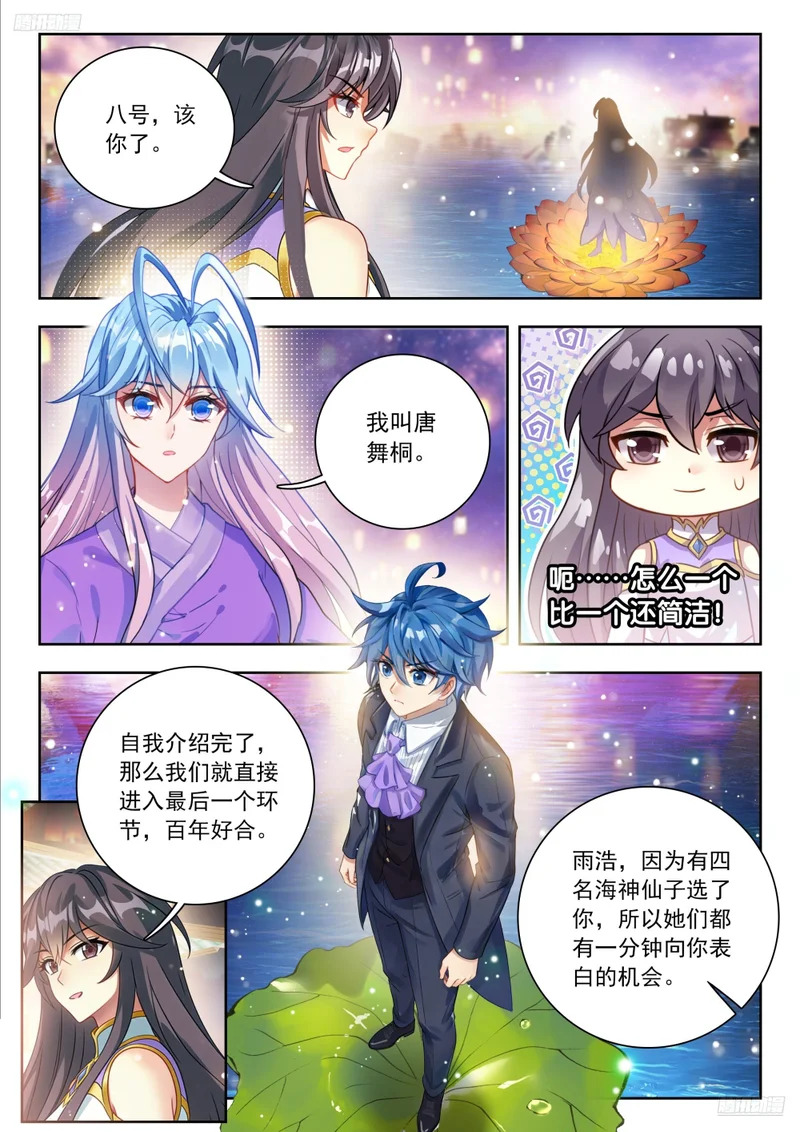 587 单独相亲 第7页